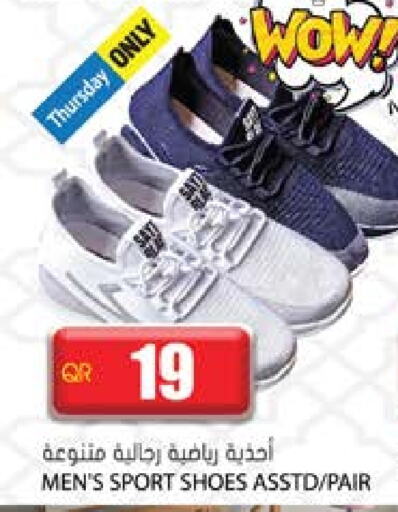 available at Grand Hypermarket in Qatar - Doha