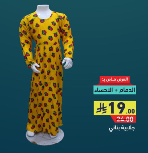 available at أسواق رامز in مملكة العربية السعودية, السعودية, سعودية - المنطقة الشرقية