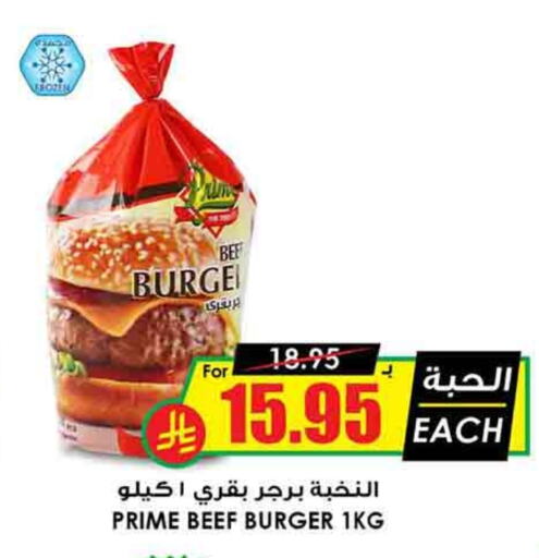 Beef available at Prime Supermarket in KSA, Saudi Arabia, Saudi - Khamis Mushait