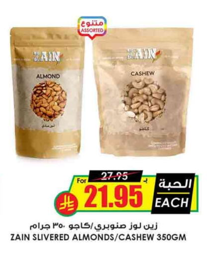 available at أسواق النخبة in مملكة العربية السعودية, السعودية, سعودية - جازان