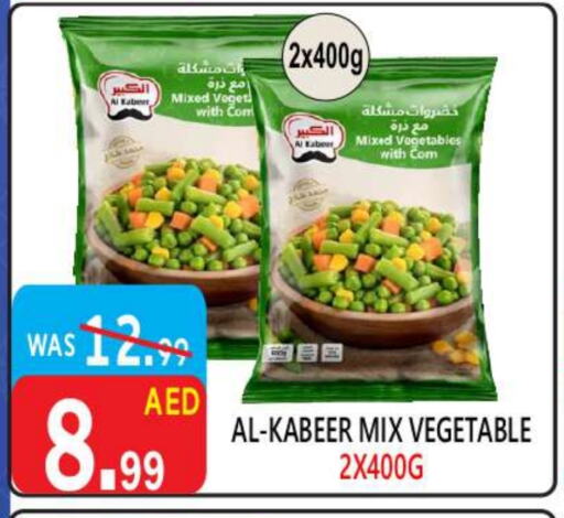 AL KABEER available at United Hypermarket in UAE - Dubai