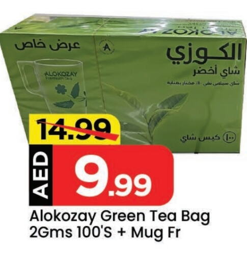 ألوكوزاي Green Tea Bag available at مارك & سيف in الإمارات العربية المتحدة , الامارات - الشارقة / عجمان