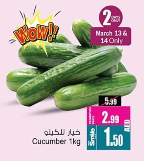 Cucumber available at Ansar Mall in UAE - Sharjah / Ajman