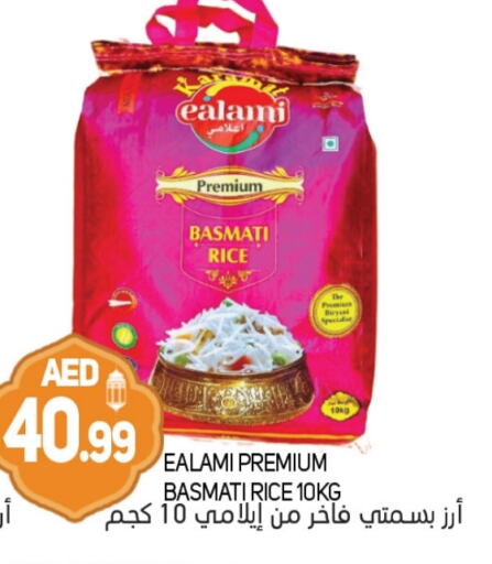 Basmati / Biryani Rice available at Souk Al Mubarak Hypermarket in UAE - Sharjah / Ajman