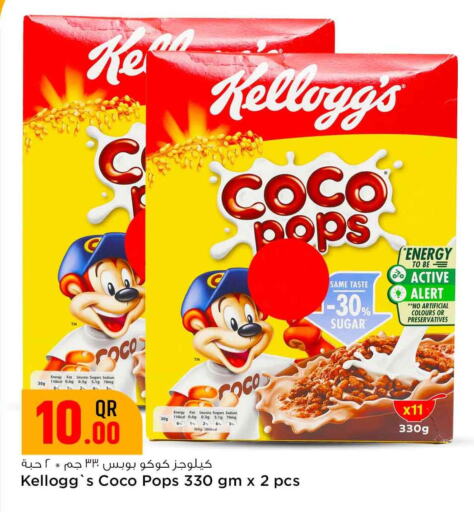 KELLOGGS Cereals available at Safari Hypermarket in Qatar - Al Wakra