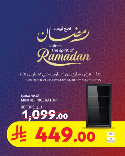 Refrigerator available at Carrefour in KSA, Saudi Arabia, Saudi - Al Khobar