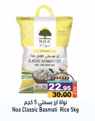 Basmati / Biryani Rice available at Aswaq Ramez in UAE - Sharjah / Ajman