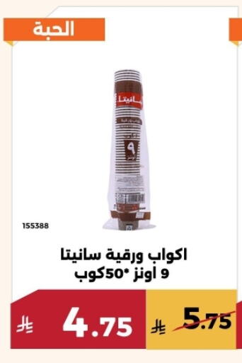 available at حدائق الفرات in مملكة العربية السعودية, السعودية, سعودية - مكة المكرمة