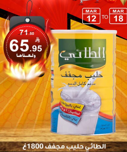 الطيء available at العائلة الإقتصادية in مملكة العربية السعودية, السعودية, سعودية - ينبع