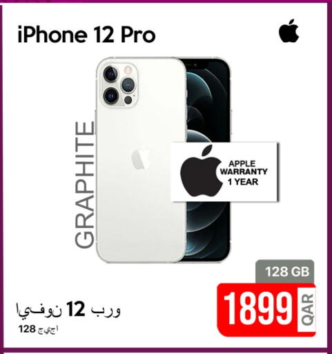 أبل آيفون 12 available at آي كونكت in قطر - الشمال