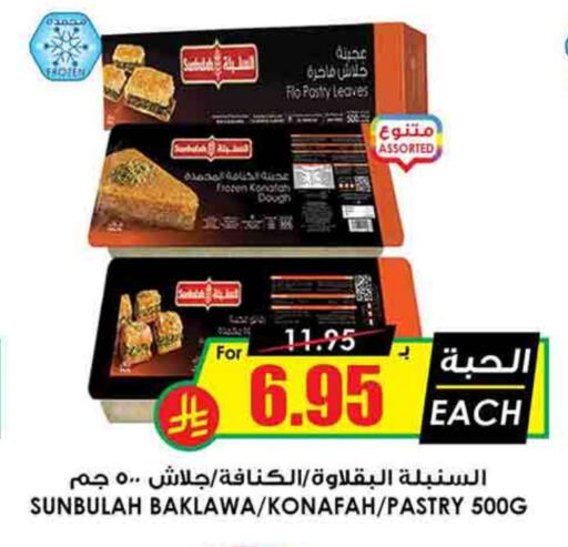 available at Prime Supermarket in KSA, Saudi Arabia, Saudi - Sakaka