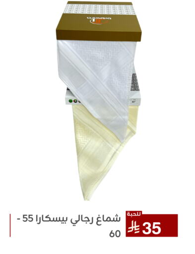 available at تخفيضات العائلة in مملكة العربية السعودية, السعودية, سعودية - المنطقة الشرقية