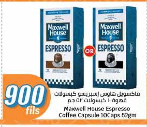 Coffee available at City Hypermarket in Kuwait - Jahra Governorate