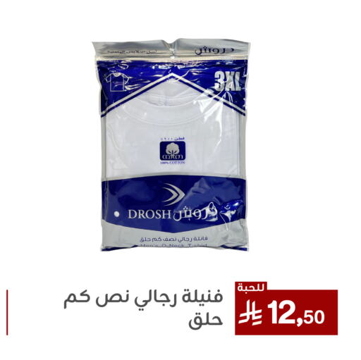 available at تخفيضات العائلة in مملكة العربية السعودية, السعودية, سعودية - المنطقة الشرقية