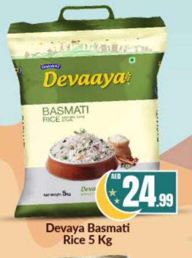 Basmati / Biryani Rice available at BIGmart in UAE - Abu Dhabi