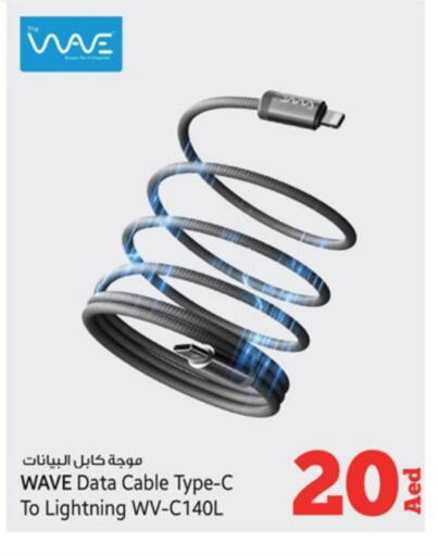 Cables available at Kenz Hypermarket in UAE - Sharjah / Ajman