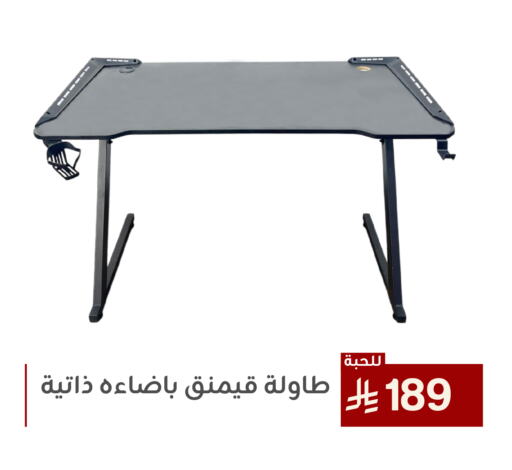 available at تخفيضات العائلة in مملكة العربية السعودية, السعودية, سعودية - المنطقة الشرقية