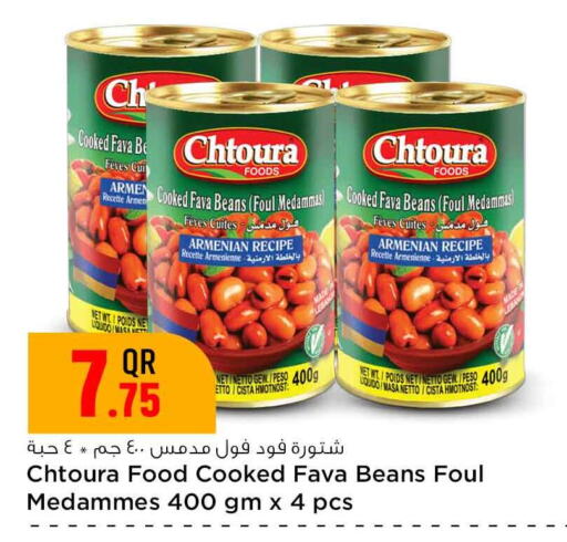 فول available at سفاري هايبر ماركت in قطر - الريان