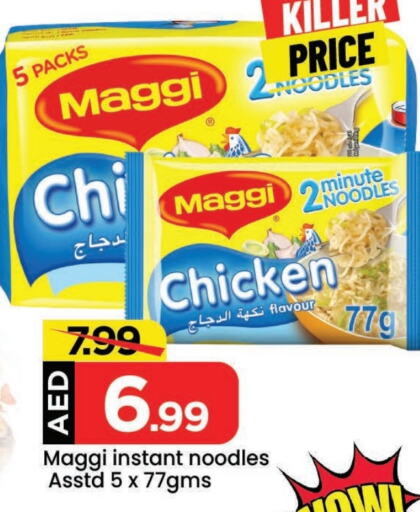 MAGGI Noodles available at Mark & Save in UAE - Sharjah / Ajman