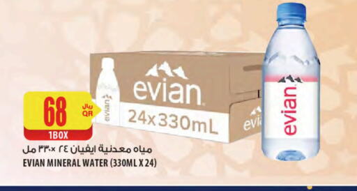 EVIAN available at Al Meera in Qatar - Al Shamal