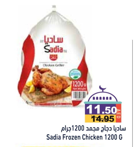 SADIA Frozen Whole Chicken available at Aswaq Ramez in UAE - Abu Dhabi