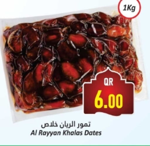 available at دانة هايبرماركت in قطر - الوكرة