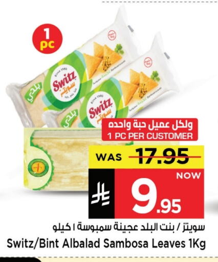 available at مارك & سيف in مملكة العربية السعودية, السعودية, سعودية - الخبر‎