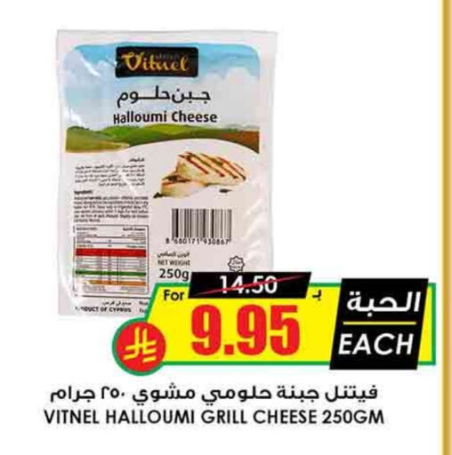 Halloumi available at Prime Supermarket in KSA, Saudi Arabia, Saudi - Unayzah