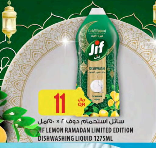 JIF Dishwasher available at Al Meera in Qatar - Al Daayen