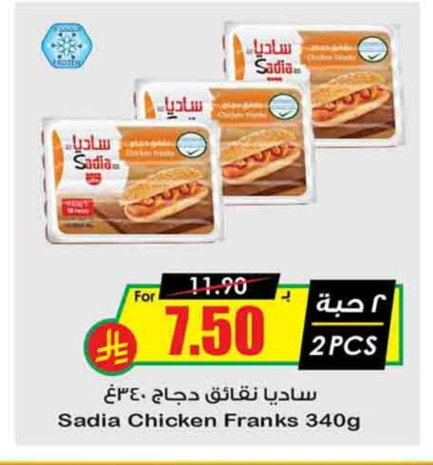 SADIA Chicken Franks available at Prime Supermarket in KSA, Saudi Arabia, Saudi - Arar