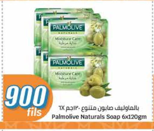 PALMOLIVE available at City Hypermarket in Kuwait - Kuwait City