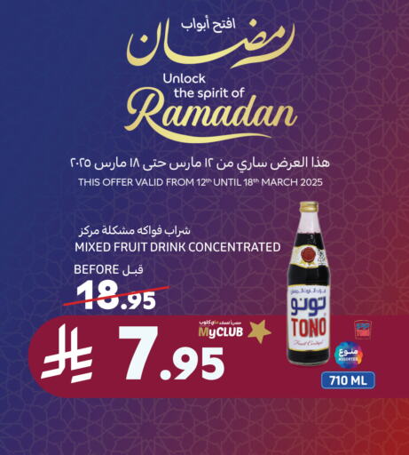 available at Carrefour in KSA, Saudi Arabia, Saudi - Riyadh