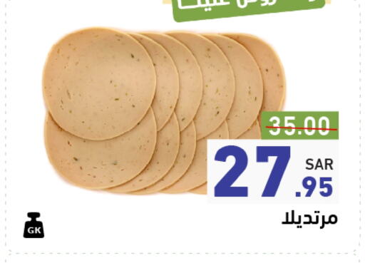 available at أسواق رامز in مملكة العربية السعودية, السعودية, سعودية - الأحساء‎