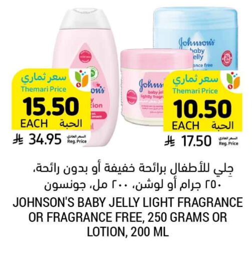 JOHNSONS available at Tamimi Market in KSA, Saudi Arabia, Saudi - Tabuk