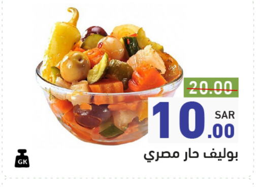 available at أسواق رامز in مملكة العربية السعودية, السعودية, سعودية - حفر الباطن