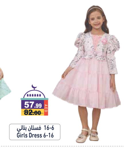 available at أسواق رامز in الإمارات العربية المتحدة , الامارات - دبي