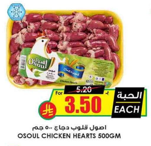 available at Prime Supermarket in KSA, Saudi Arabia, Saudi - Al Duwadimi