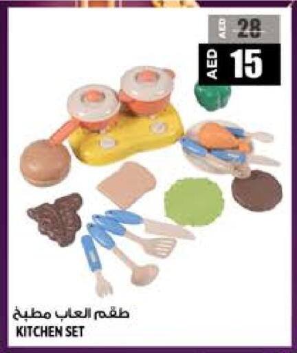 available at هاشم هايبرماركت in الإمارات العربية المتحدة , الامارات - الشارقة / عجمان