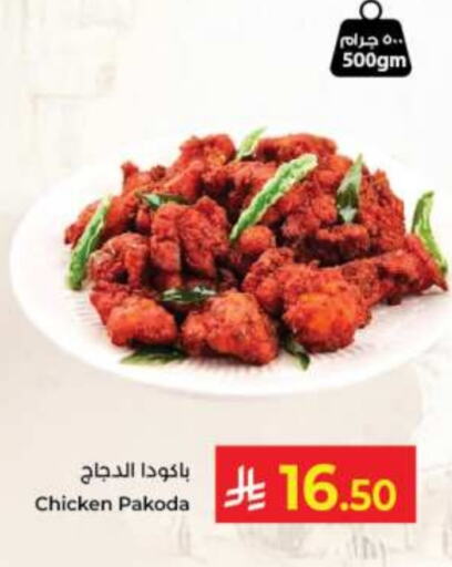 available at Kabayan Hypermarket in KSA, Saudi Arabia, Saudi - Jeddah