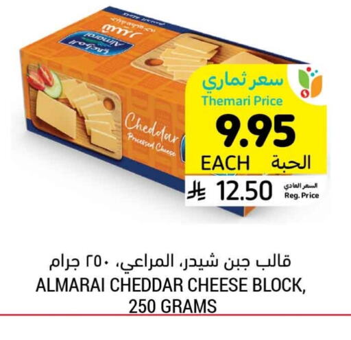 ALMARAI Cheddar Cheese available at Tamimi Market in KSA, Saudi Arabia, Saudi - Unayzah