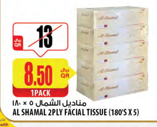 available at Al Meera in Qatar - Al Khor