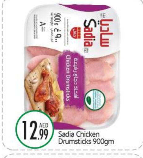 SADIA Chicken Drumsticks available at BIGmart in UAE - Abu Dhabi