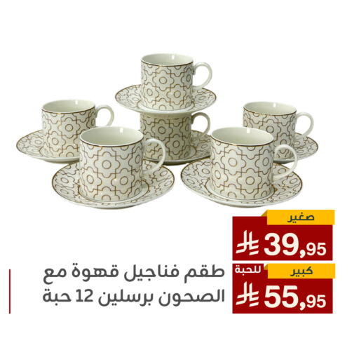 available at تخفيضات العائلة in مملكة العربية السعودية, السعودية, سعودية - المنطقة الشرقية