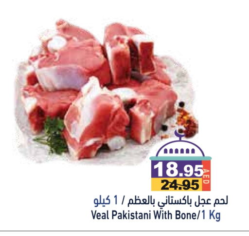 Veal available at Aswaq Ramez in UAE - Sharjah / Ajman