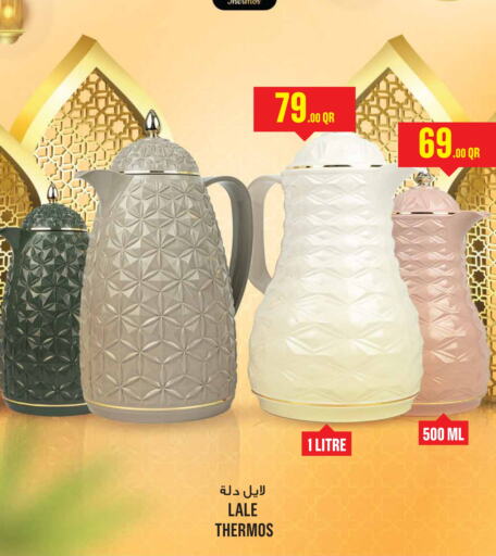 available at مونوبريكس in قطر - الخور