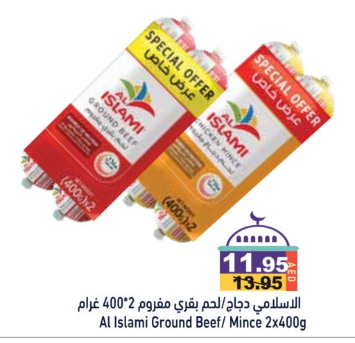 available at Aswaq Ramez in UAE - Dubai