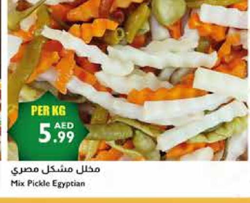 Pickle available at Istanbul Supermarket in UAE - Ras al Khaimah