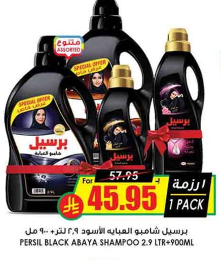 PERSIL Abaya Shampoo available at Prime Supermarket in KSA, Saudi Arabia, Saudi - Jeddah