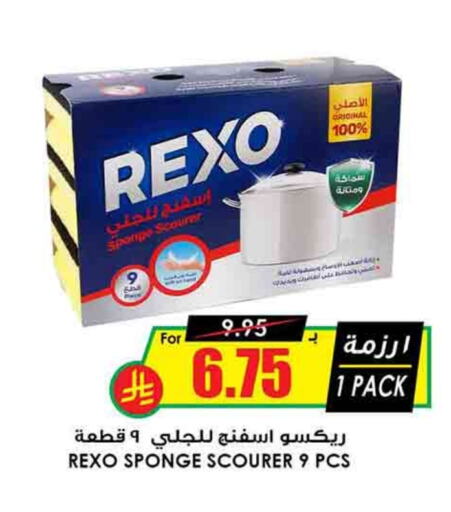 available at Prime Supermarket in KSA, Saudi Arabia, Saudi - Az Zulfi