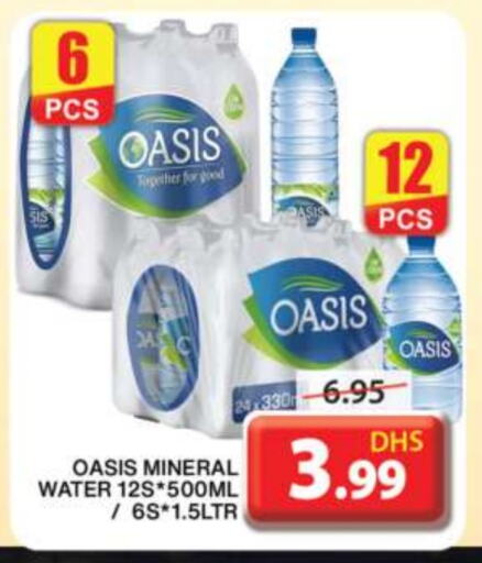 OASIS available at Grand Hyper Market in UAE - Sharjah / Ajman